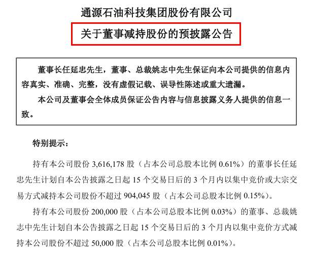  油气服务股异动频现；通源石油冲高回落，高层适时调整持股。 股票财经 油气服务股异动频现；通源石油冲高回落，高层适时调整持股。 股票财经 油气服务股异动频现；通源石油冲高回落，高层适时调整持股。 股票财经 油气服务股异动频现；通源石油冲高回落，高层适时调整持股。 股票财经 油气服务股异动频现；通源石油冲高回落，高层适时调整持股。 股票财经