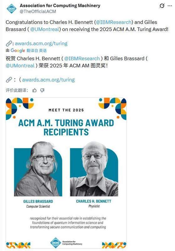  计算最高荣誉首次青睐量子领域；贝内特与布拉萨德联手开创全新纪元。 IT技术 计算最高荣誉首次青睐量子领域；贝内特与布拉萨德联手开创全新纪元。 IT技术