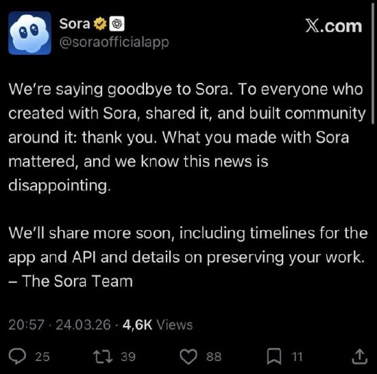  深度解析生成式AI的战略转向：Sora下线背后的算力博弈与效率法则 企业服务