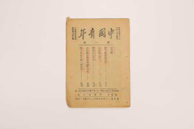  从纸质油墨到数字档案：雨花台革命文物的定级标准与技术路径 文化旅游